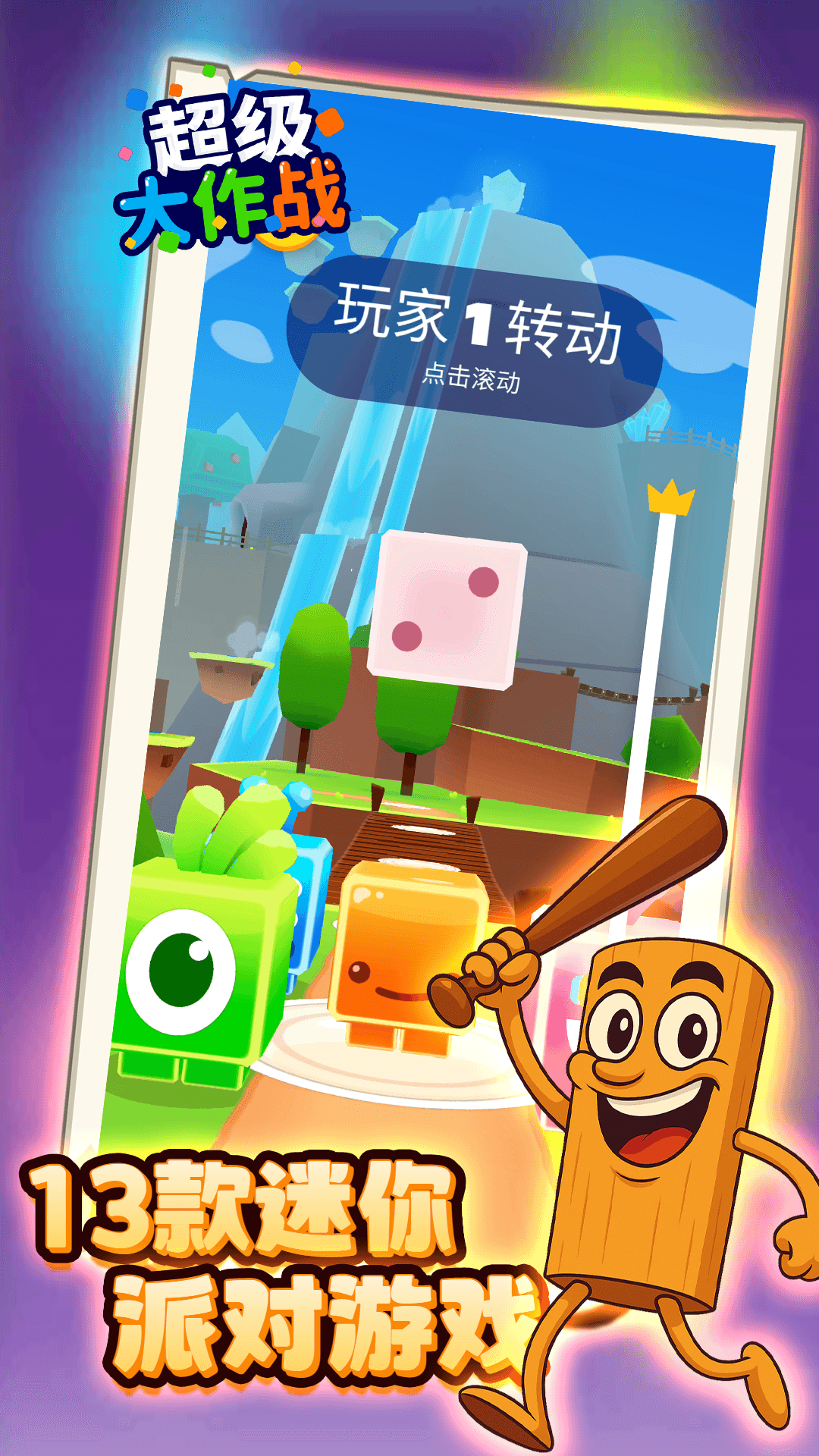 离线游戏合集3游戏图3