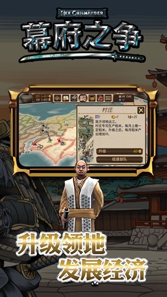 幕府之争游戏图1