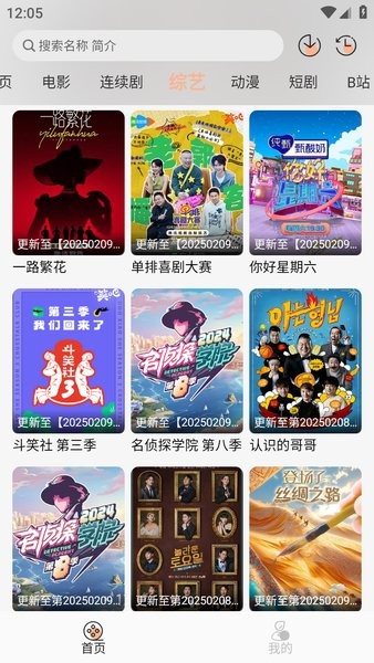 柠檬影视app截图1
