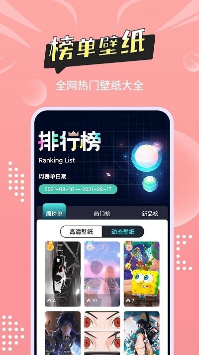 尚简主题壁纸多多app截图2
