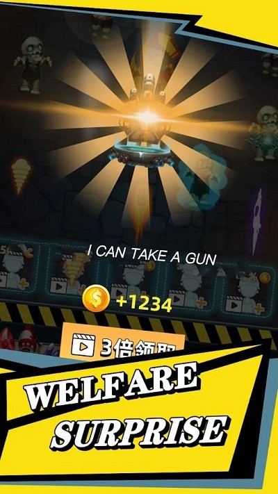 家园防御僵尸之战安卓版截图1