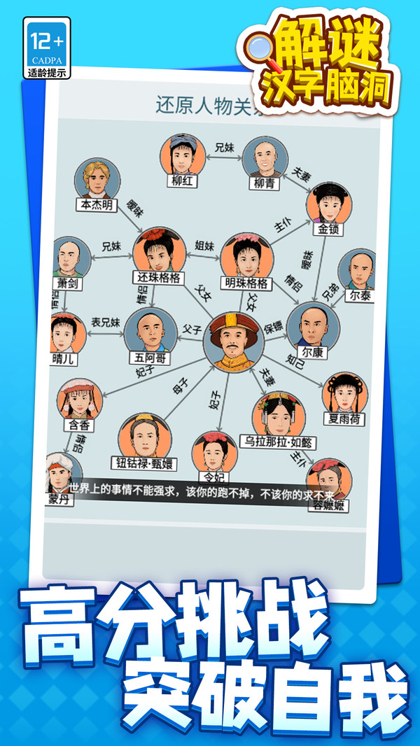 解谜汉字脑洞游戏图2