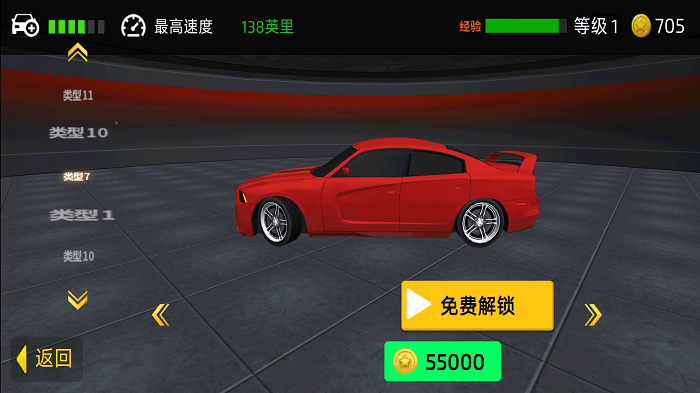 真实汽车训练驾驶游戏截图1