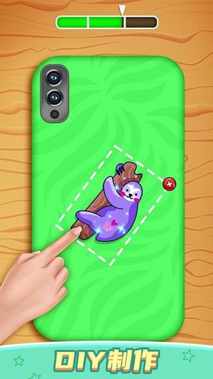 我做手机壳超好看游戏图1