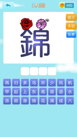 开心猜猜乐游戏截图2