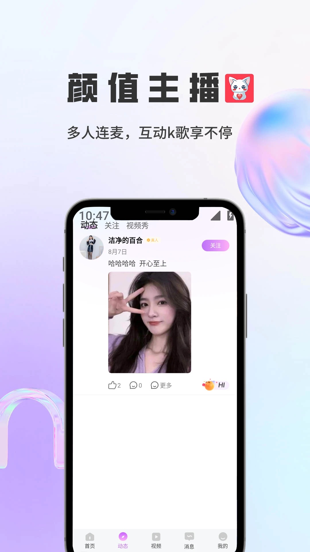 单缘app截图4