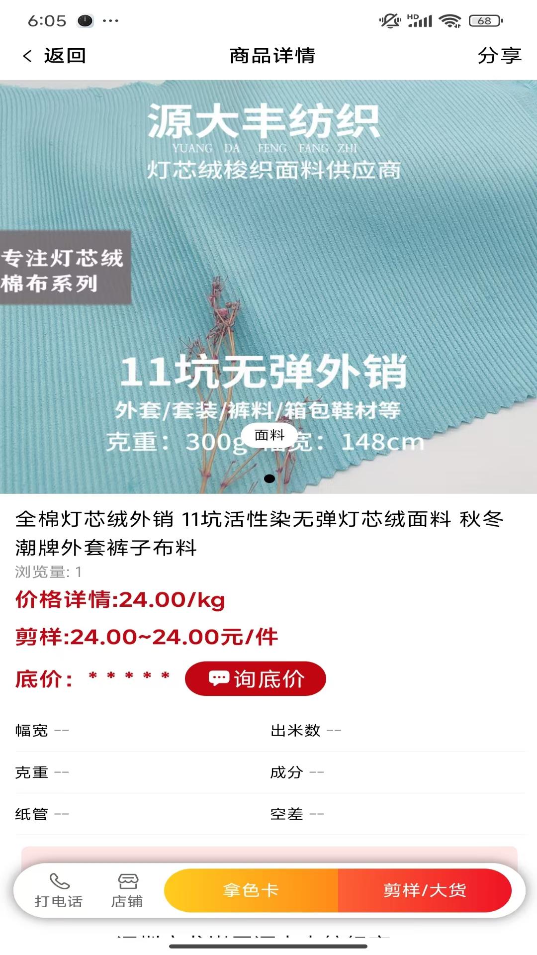 帮衣帮app截图3