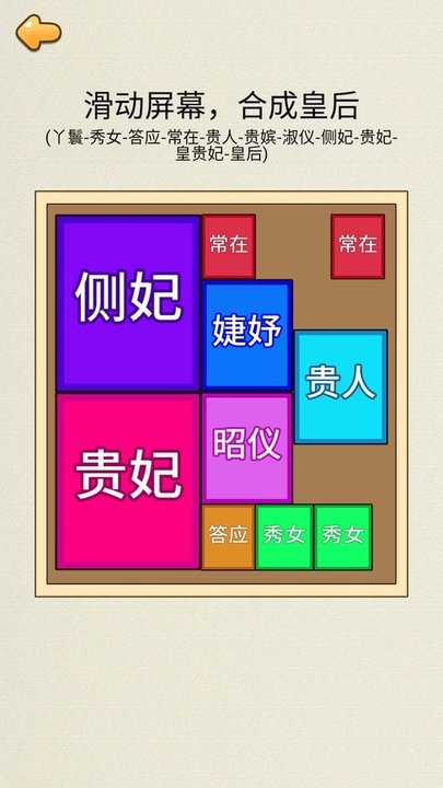 合成皇后游戏截图2