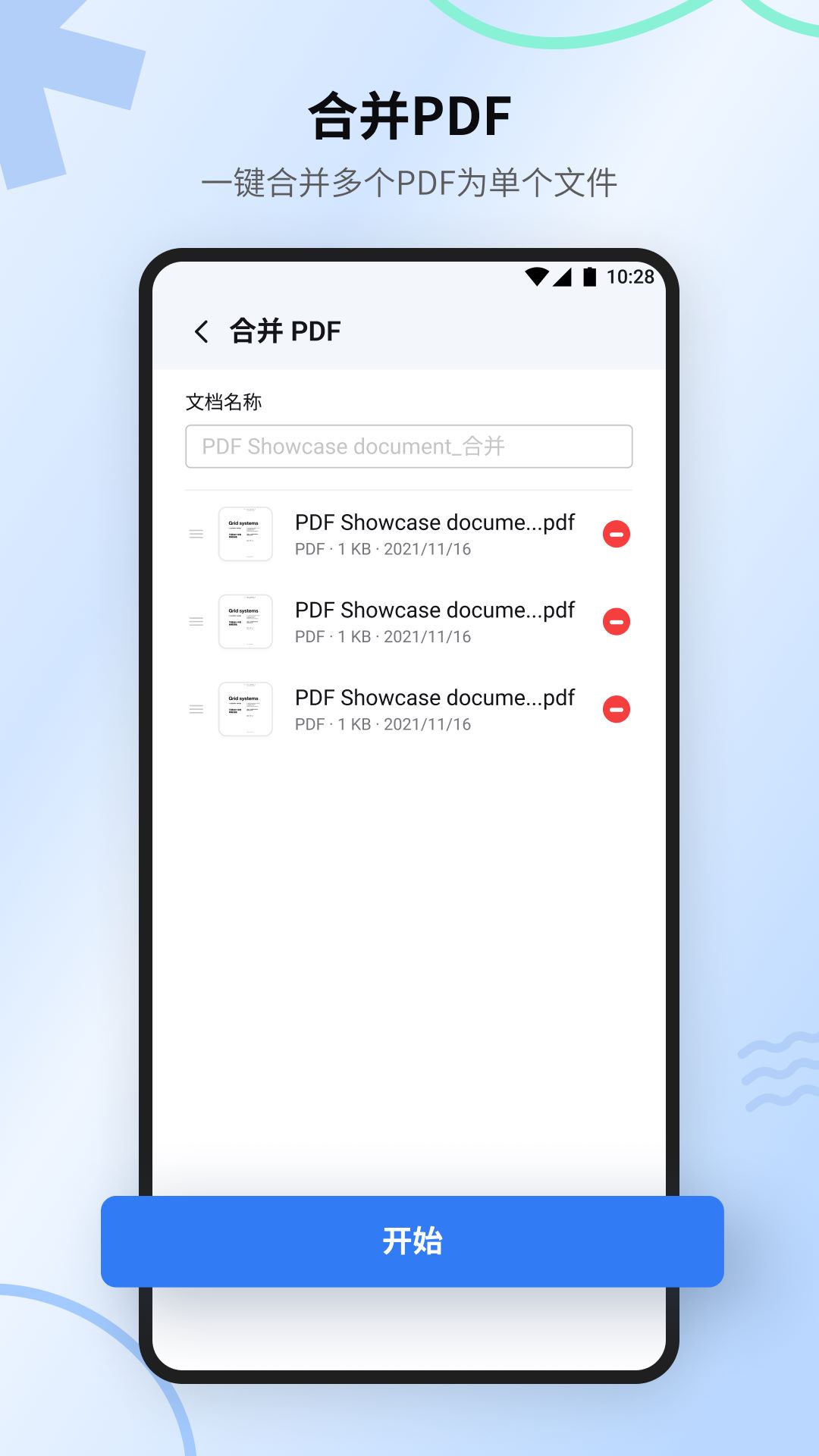 万兴PDF专家软件截图1