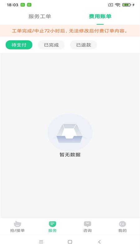 渝悦云护理app截图2