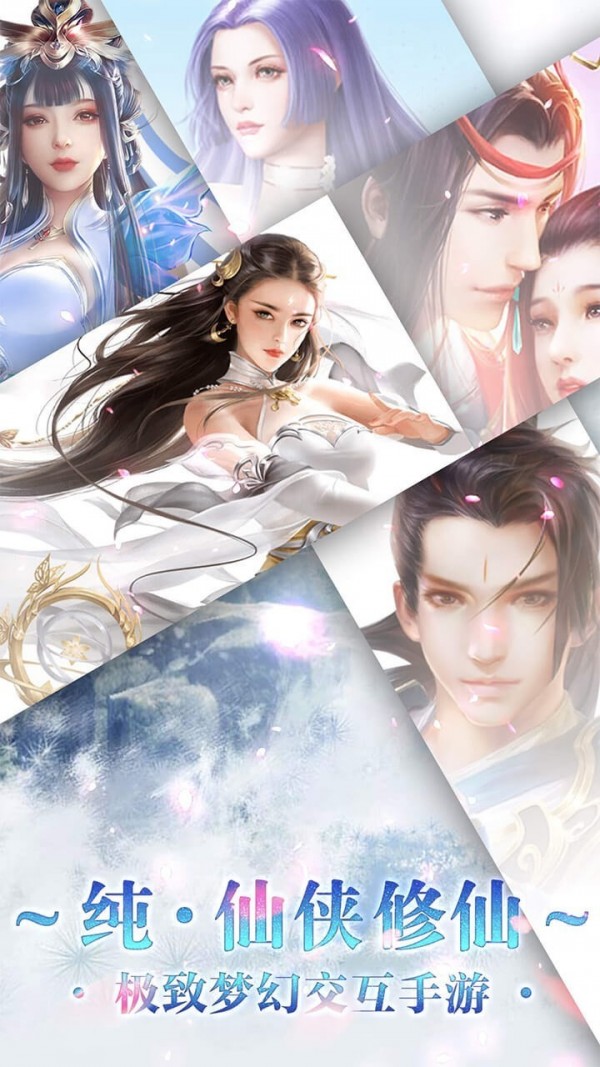 御龙弑天之剑引苍穹安卓版截图3