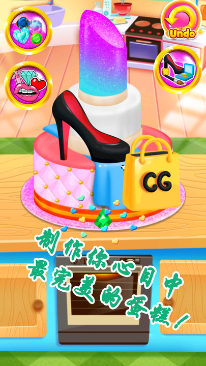 完美公主蛋糕屋游戏截图3