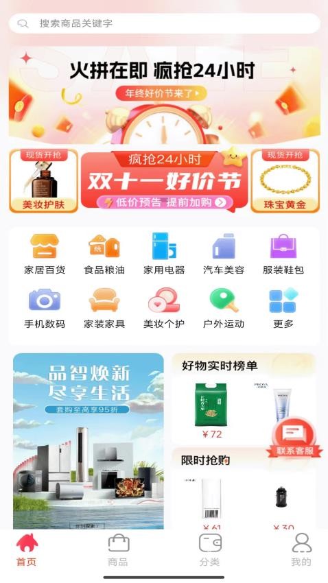优你商城app截图1
