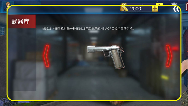 反恐战线游戏截图1