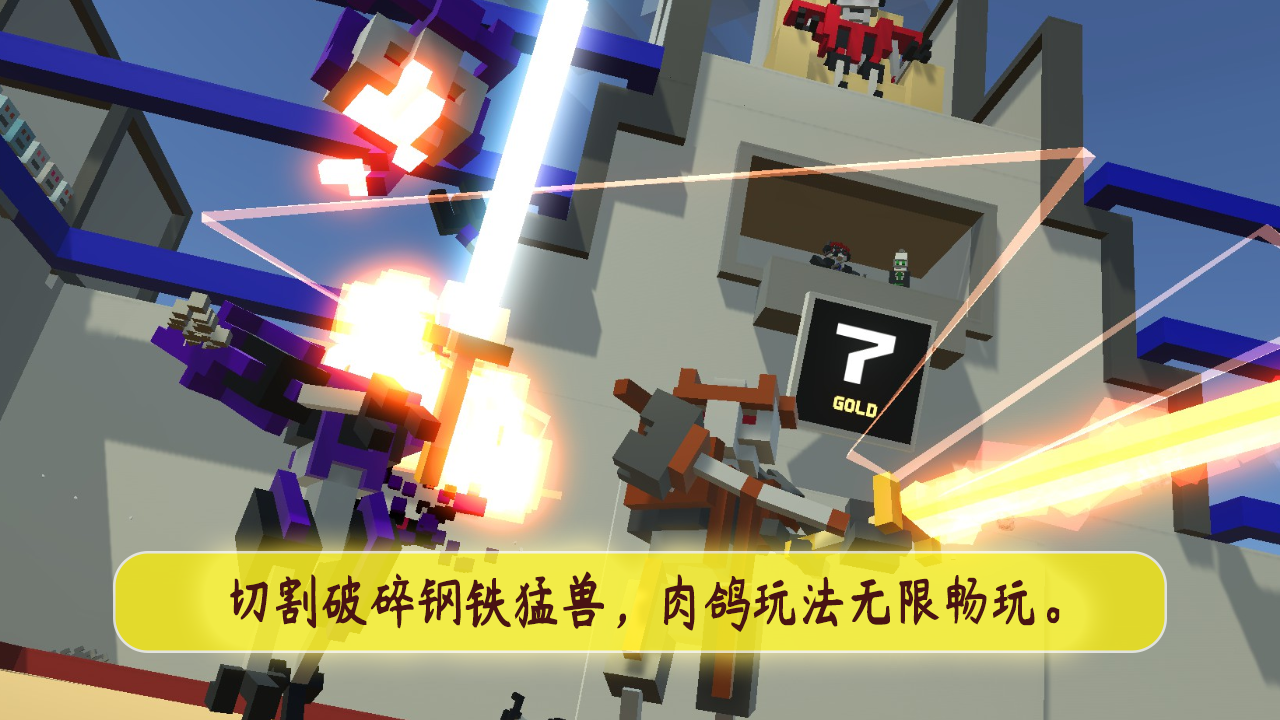 机甲模拟器截图2