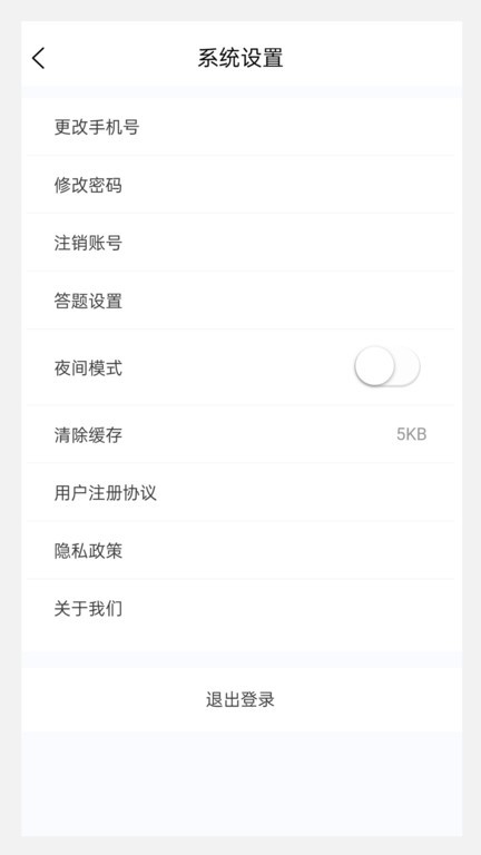 执业兽医100题库app截图2