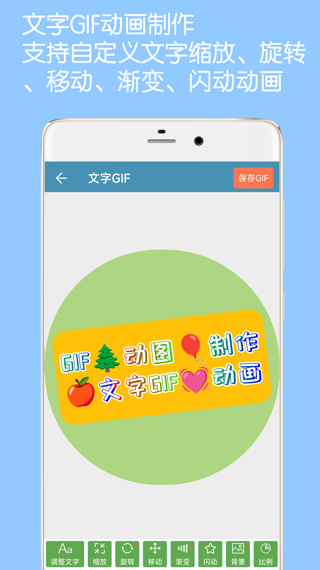 GIF动图制作app截图4