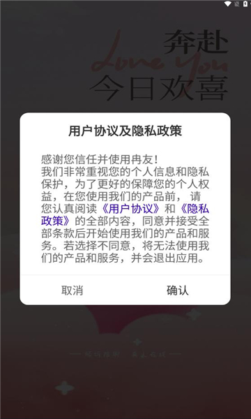 冉友app截图3