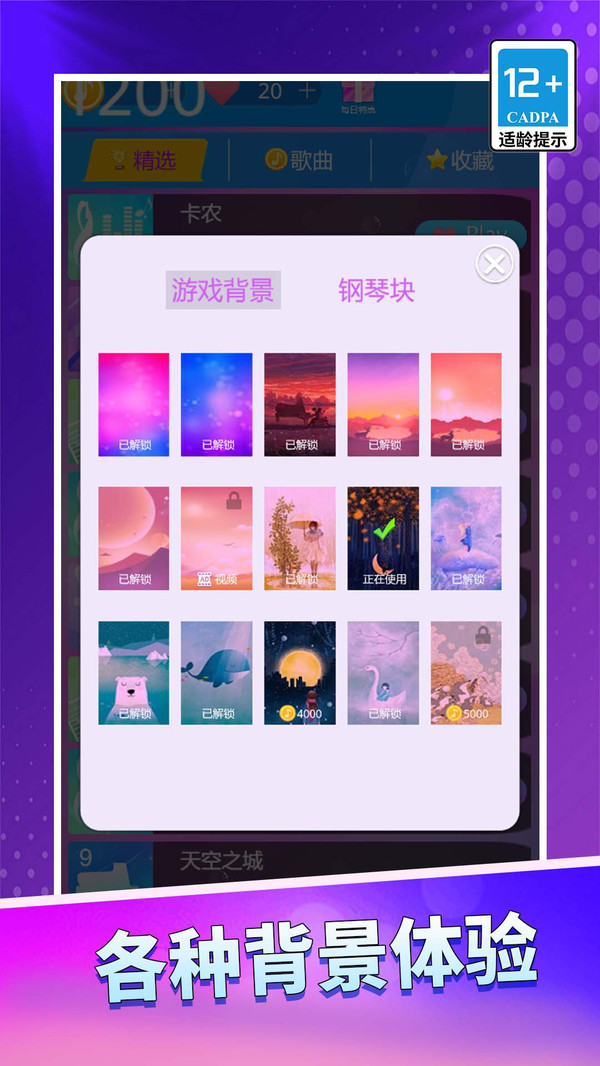 黑白块经典原版游戏截图1