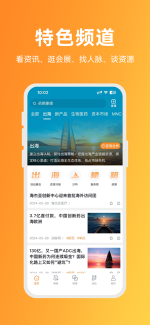 动脉网app截图3