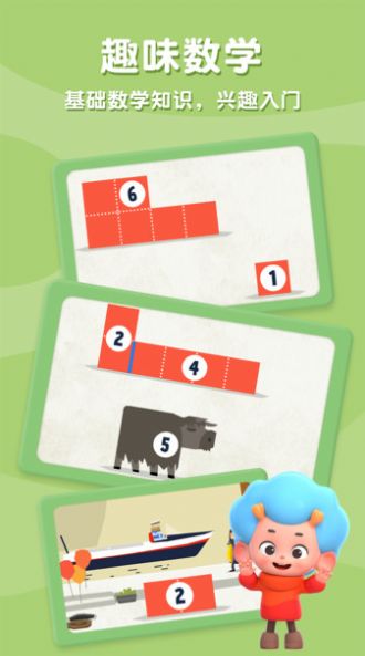 飞特数学方舟app截图1