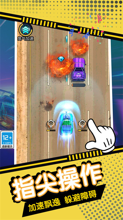 疯狂飞车挑战游戏图1