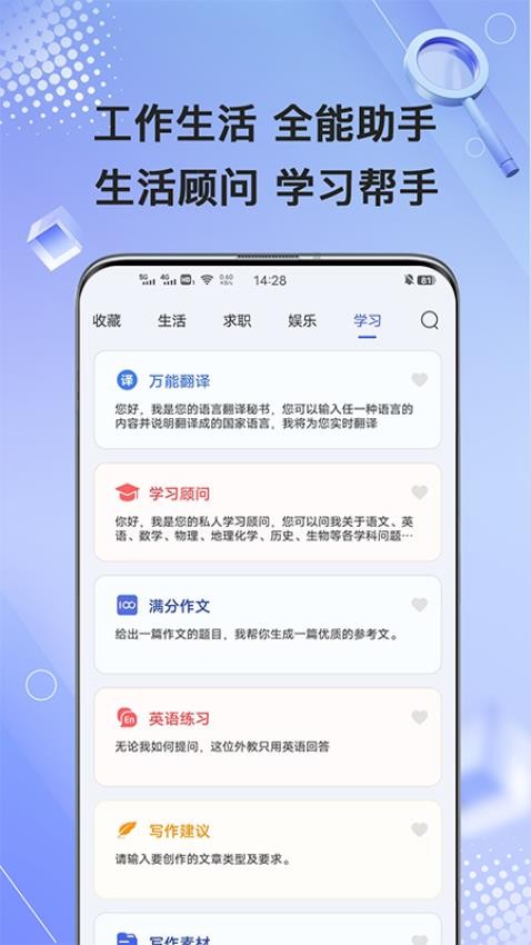 AI写作鹅app截图3