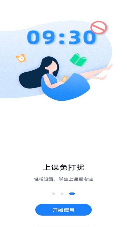 和丁丁家长端app截图1