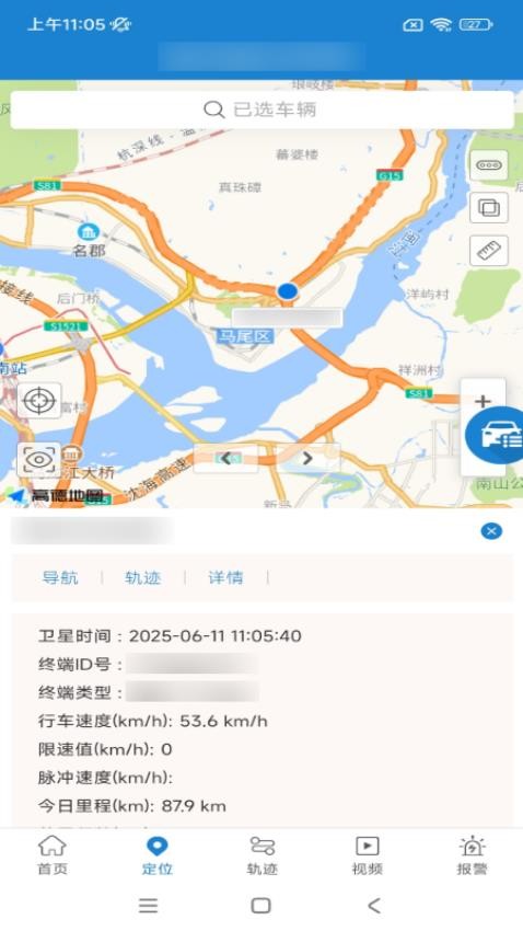 智行无限app截图1