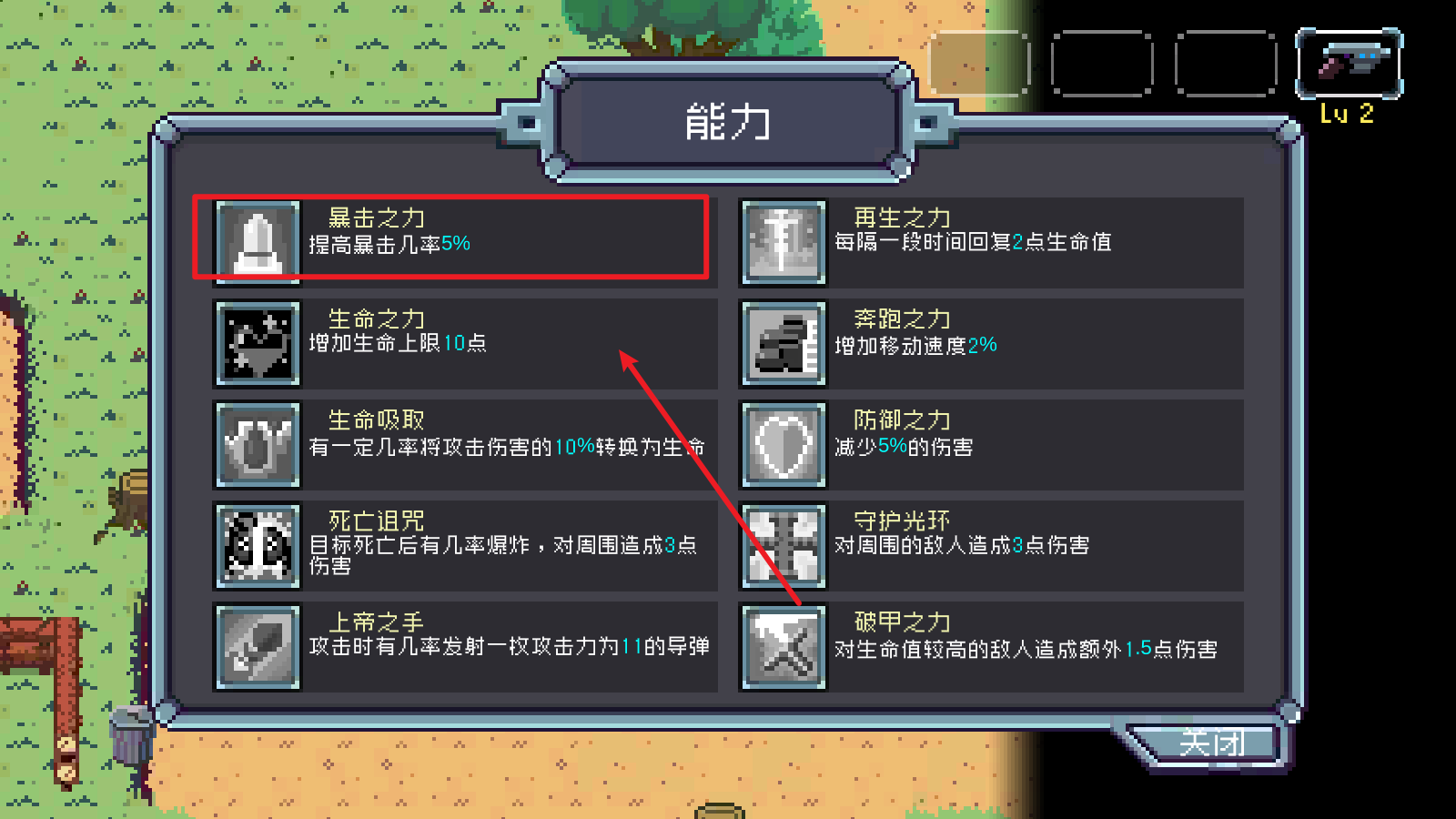 幸存者之光手游图1