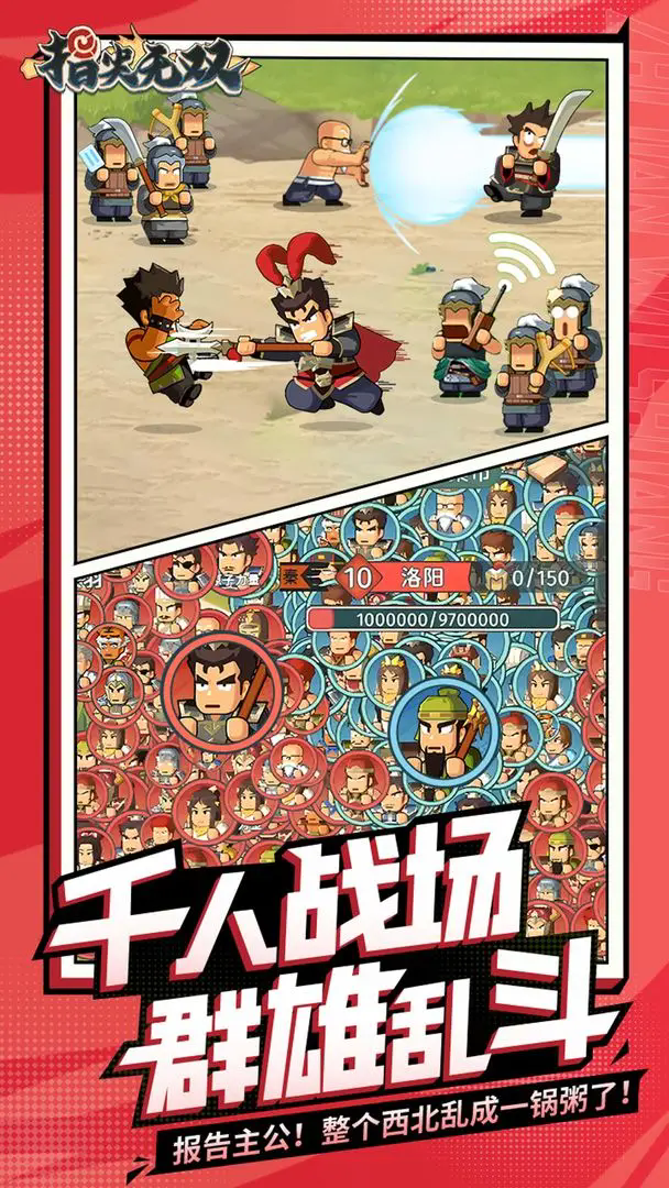 指尖无双手游截图1