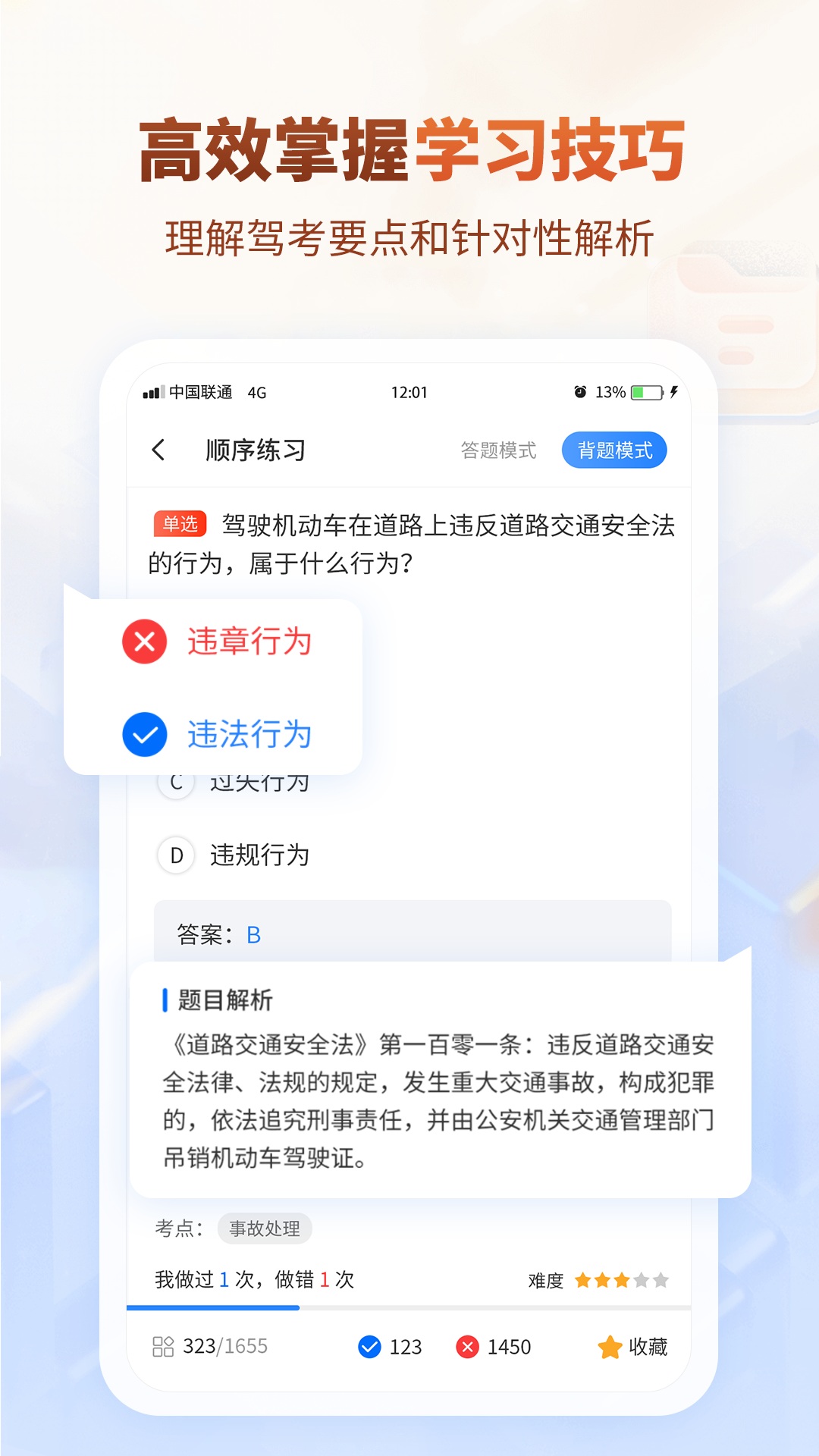简单驾考软件图1