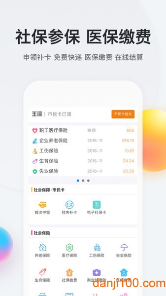 我的南京app图2