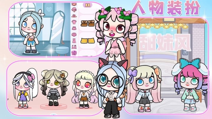 凡达世界少女官方版图2