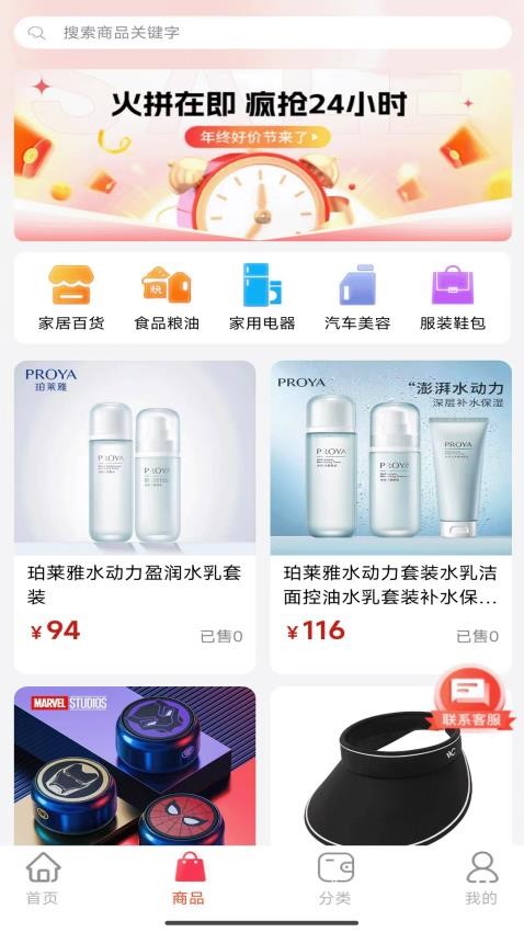 优你商城app截图3