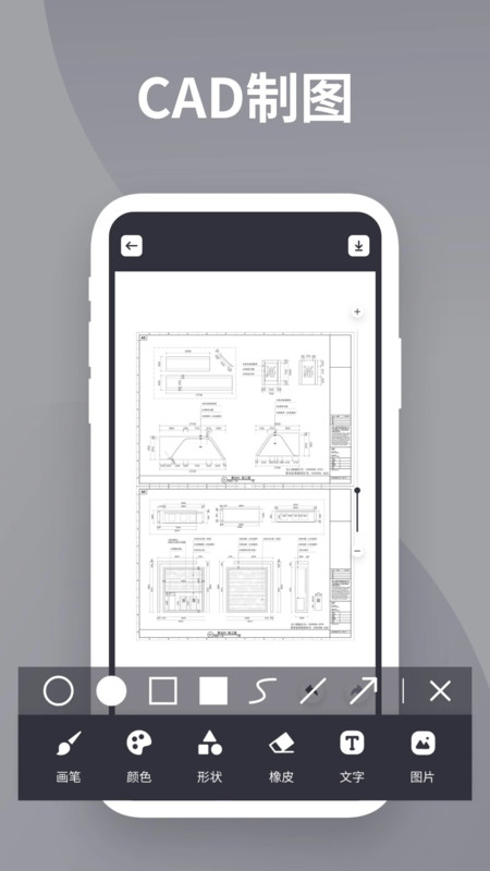 DWG看图全能王app截图1