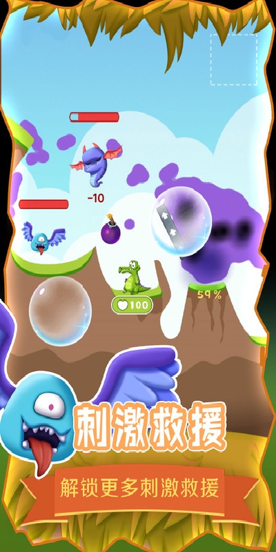 救救小鳄鱼游戏截图3