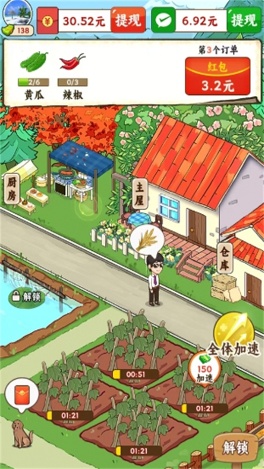 林中有人家游戏截图2