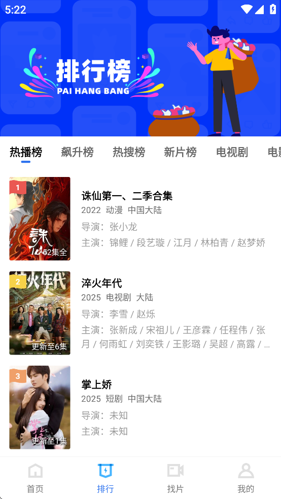 海洋视频软件截图3