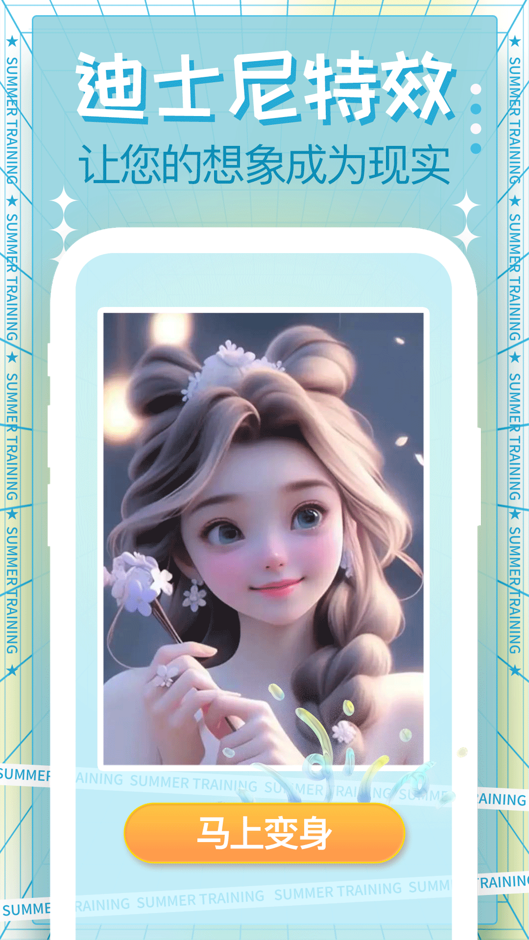 p图AI美颜秀app截图1