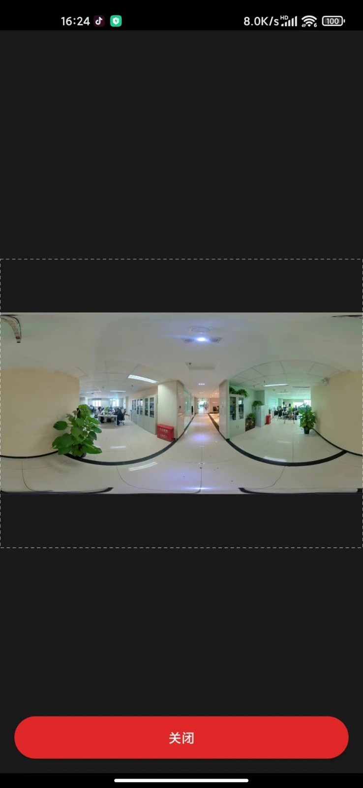 众趣VR软件截图2