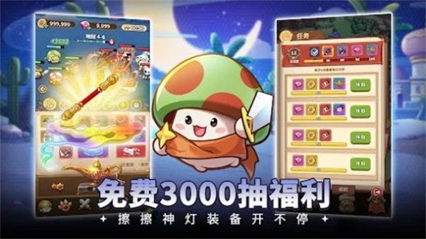 Maple Rush游戏图2