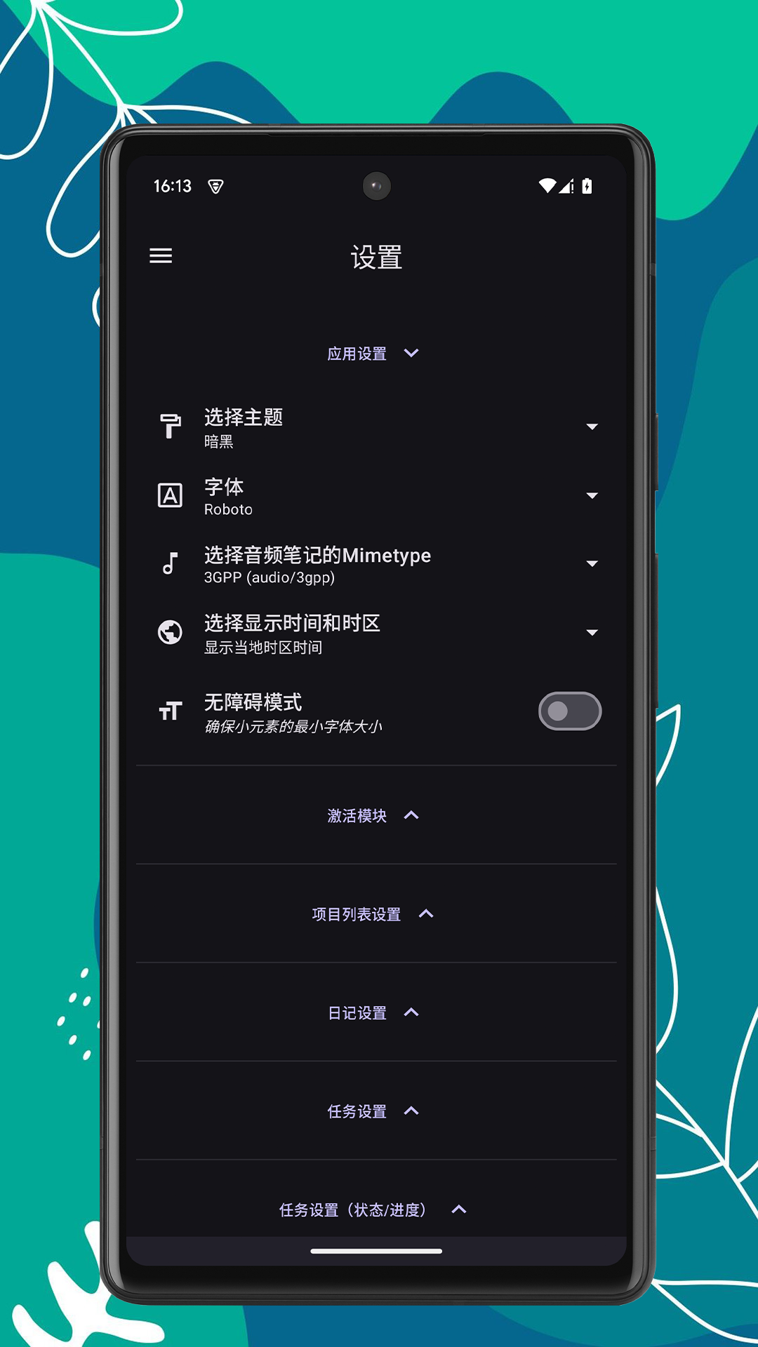 笔记宝app截图3