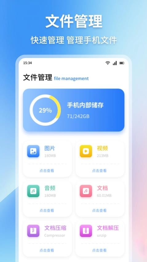 吾圈空间app截图3