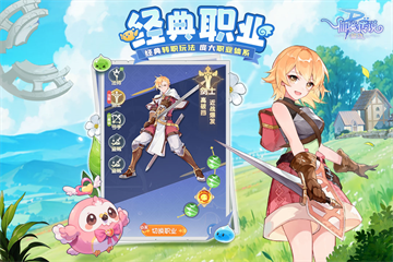 仙境传说：破晓游戏截图3