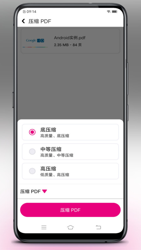 壹龙PDF转换软件截图2