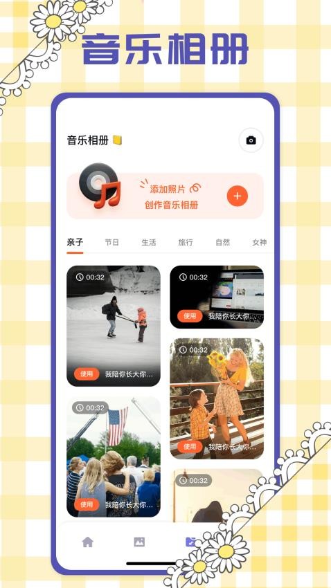 百变P图秀APP截图4