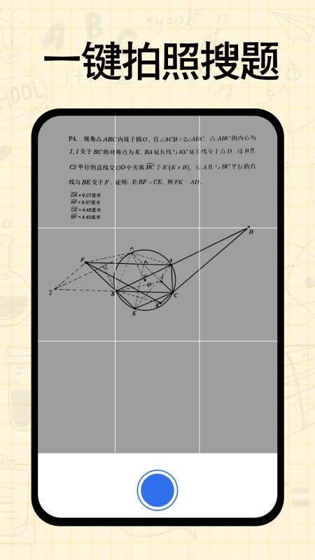 作业搜答案王app截图1