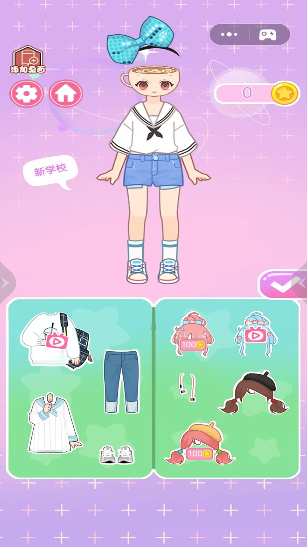 帮他逆袭游戏截图2