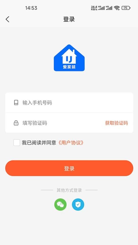 爱家装app截图3